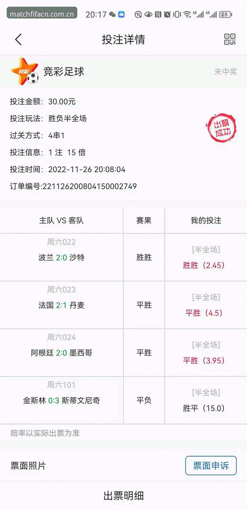 世界杯竞猜平台下载安装失败？这份完整解决指南请收好！